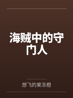 晨近卡普封面