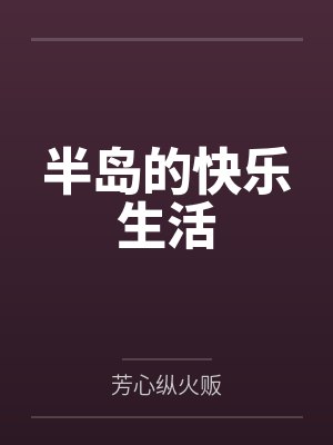 金智媛崔松贤封面